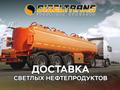 Дизельное топливо с доставкой
